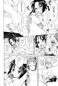 [Inuboshi] Tsukimisou no Akari