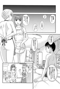 [Suehirogari] Roshutsu de Yume Gokochi♡ [Digital]