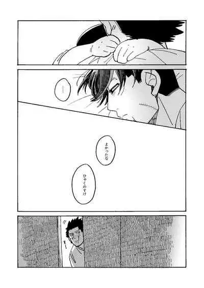 Imaginary Child Hyakunosuke