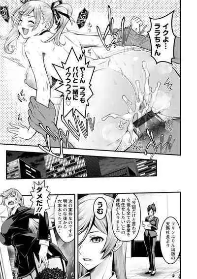 Sekkusu de kaiketsu irojikake kabushikigaisha