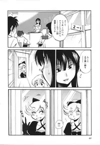 [Tsuya Tsuya] Mikazuki ga Waratteru Vol.5
