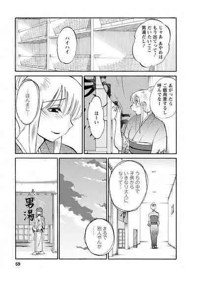 Hirugao 2