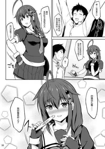 Itoshigure