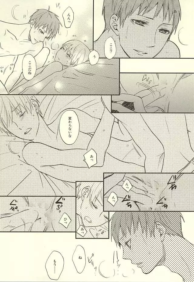 Endless End Roll
