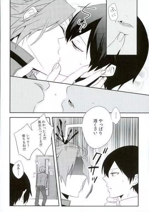 Romance toka Nantoka.