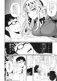 (C87) [Shoot The Moon (Fuetakishi)] High Elf × High School