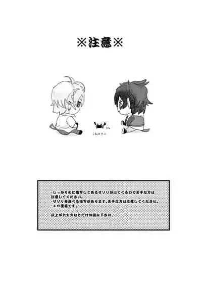 Sasori no Ran
