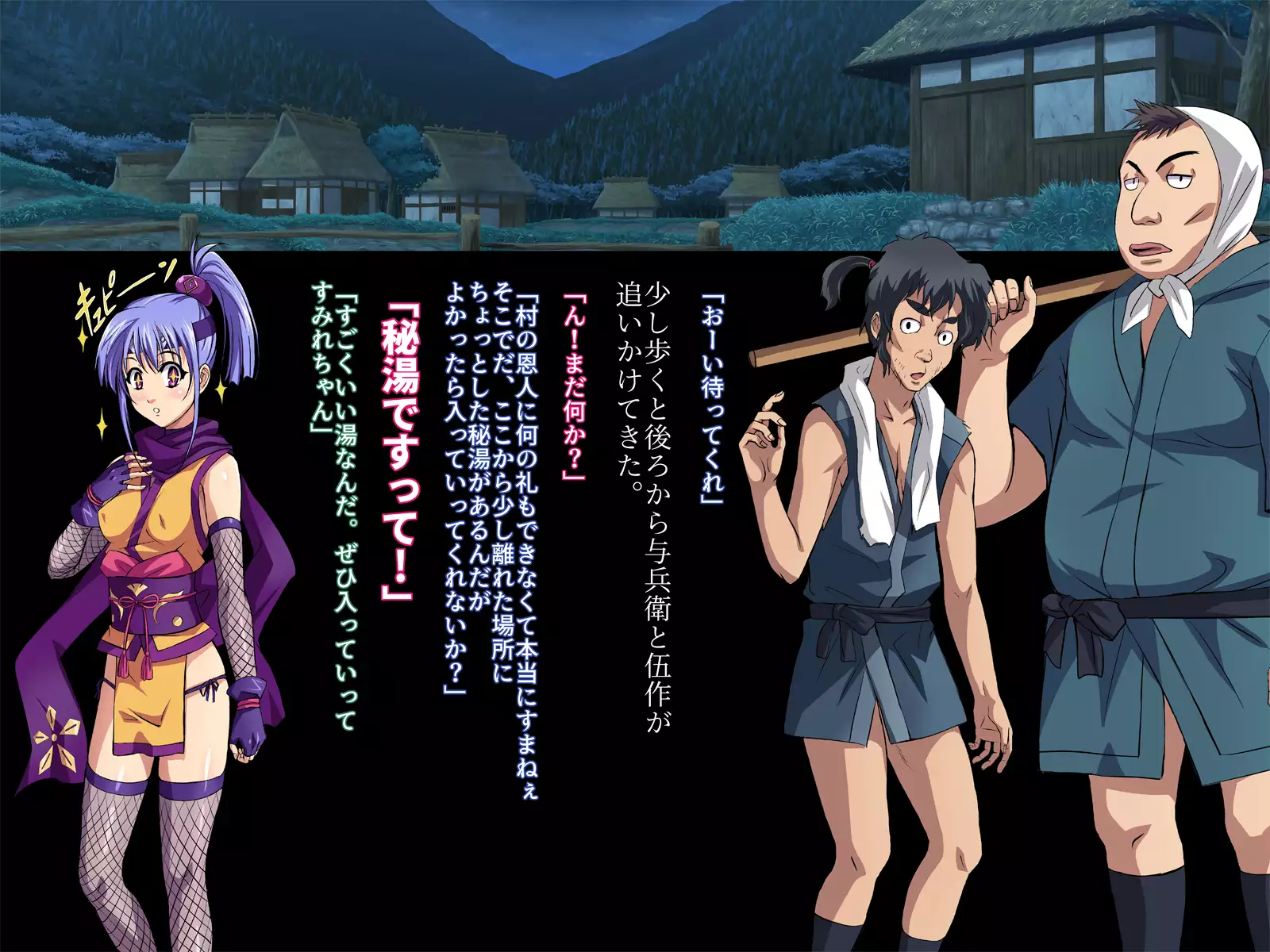 Taimanin Sumire