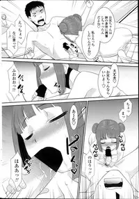 COMIC Penguin Club Sanzokuban 2013-08