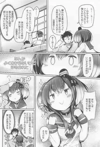 tokitsukazetoisshoni jugo