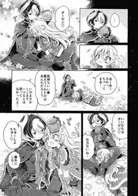 (C93) [Nyan Nyan Nyan! (Ogawa Hidari)] Inochi no Kakera (Made in Abyss)