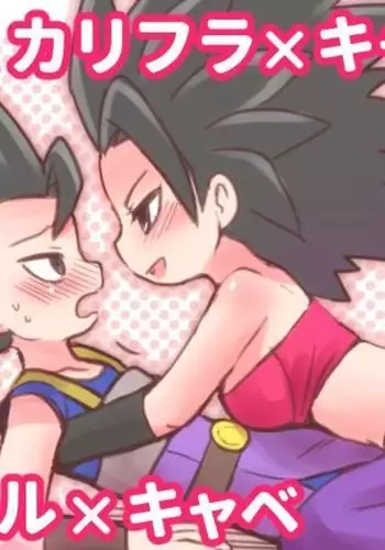 Mrs. Caulifla and Kale did something wrong