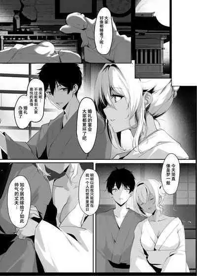 Jyashin no Miko San