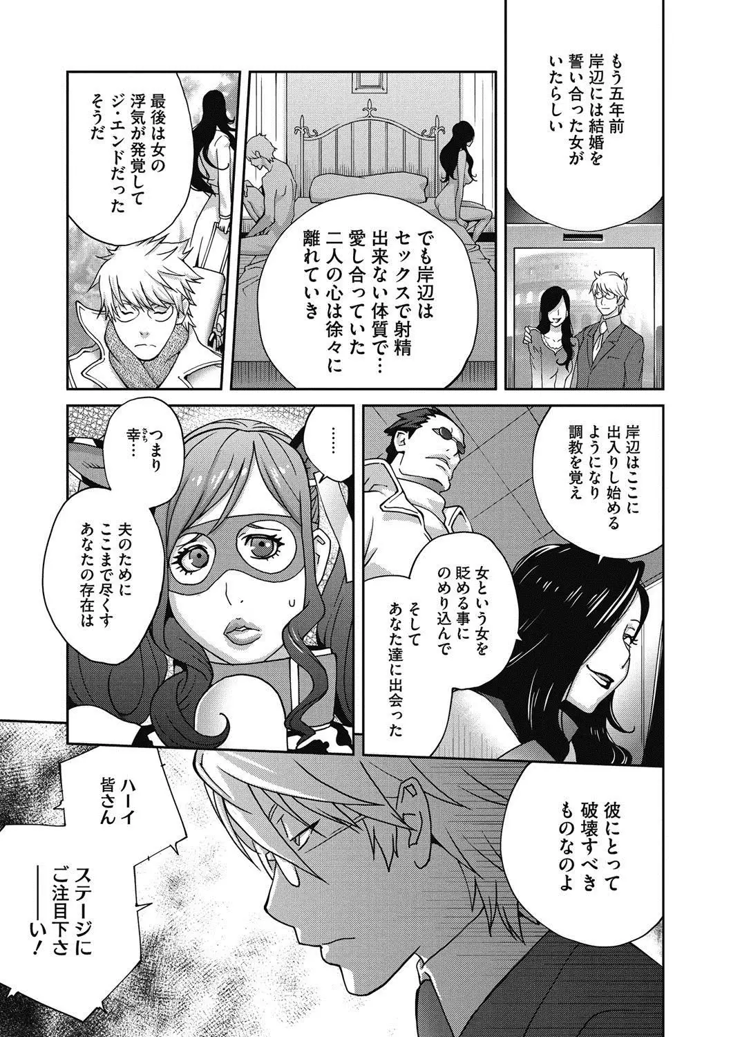 Fujin Nyuugi Ch. 1-9