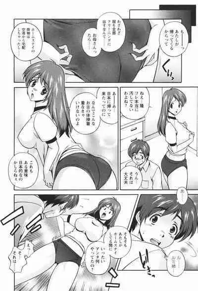 Nikukan Sentimental