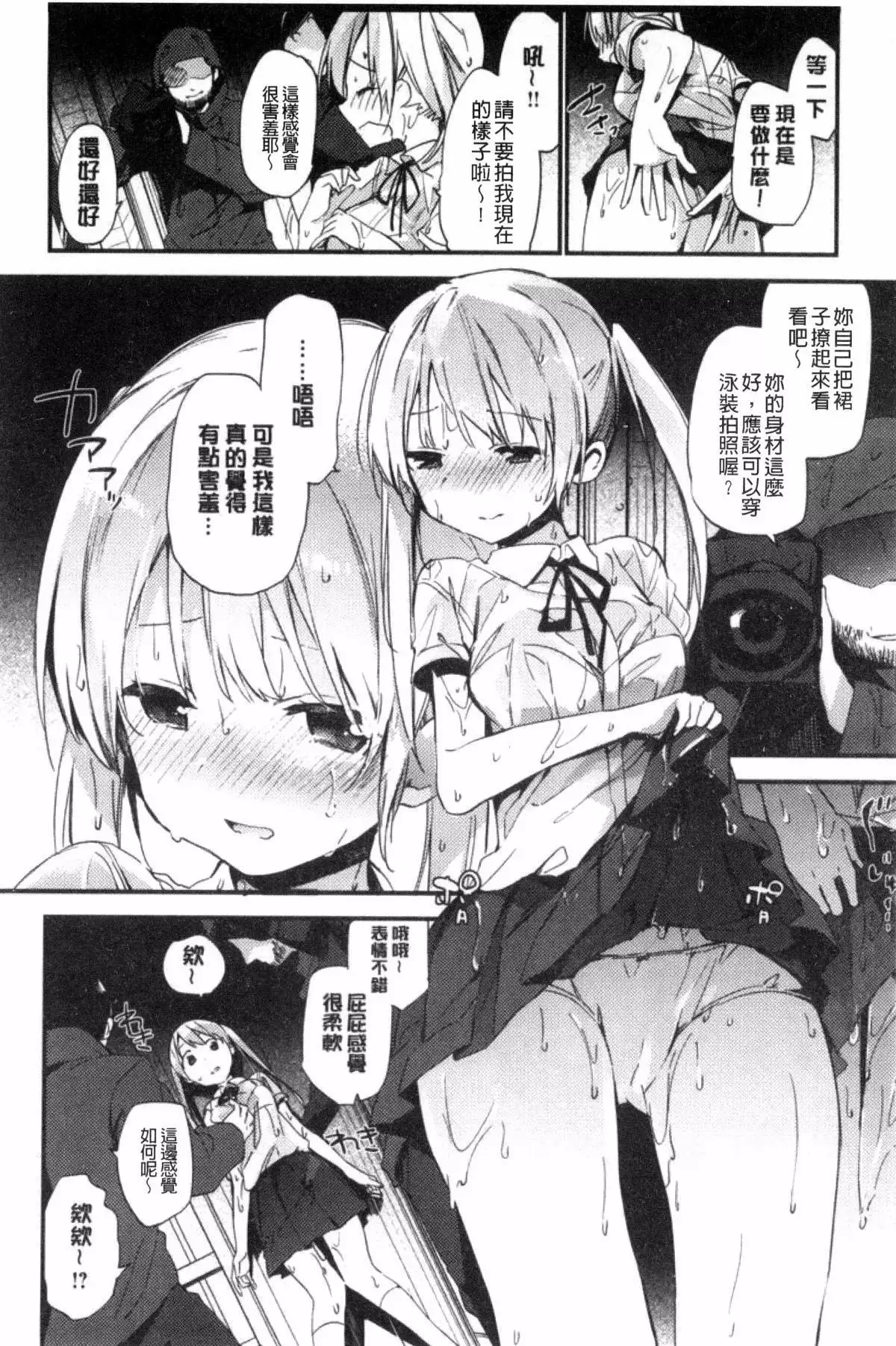 Naishogoto