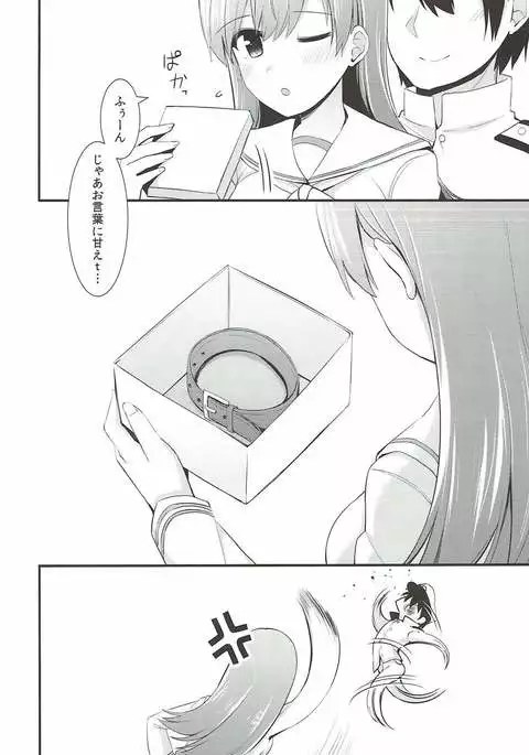 大井！ネコミミをつけよう！