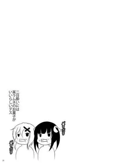 [Konekotei (Aimo)] X (Senki Zesshou Symphogear) [Digital]