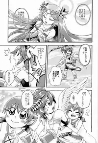[Anthology] Sora Hira-sen Soraizun - Mata Yararechatta (Kid Icarus)