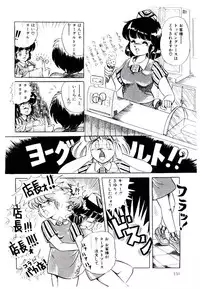[Rusher Veraku] Winter Bargain