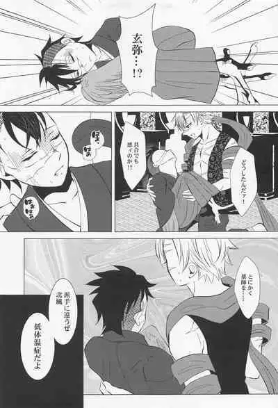 Kitakaze to Minikui Ahiru no Ko