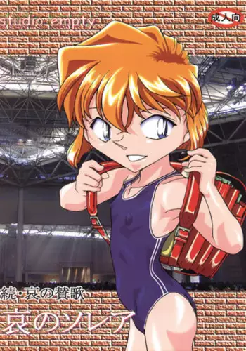 (C69) [studio empty (Nishi)] Ima, Ai ni Yukimasu (Detective Conan)