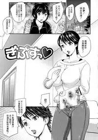 [Hiryuu Ran] Boshisou-dan [Chinese] [空想少年漢化+新桥月白日语社·母系戰士出資漢化+自己嵌字漢化整合版]