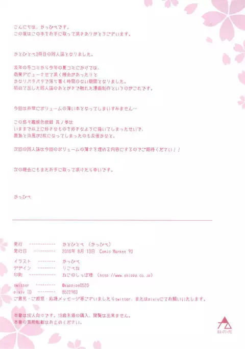 Yuyu-kan musume Shikiyoku-roku Synopsis