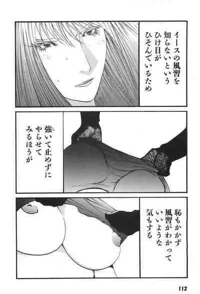 Yapoo the human cattle vol.06