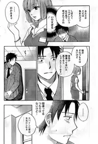 Monthly Vitaman 2008-11