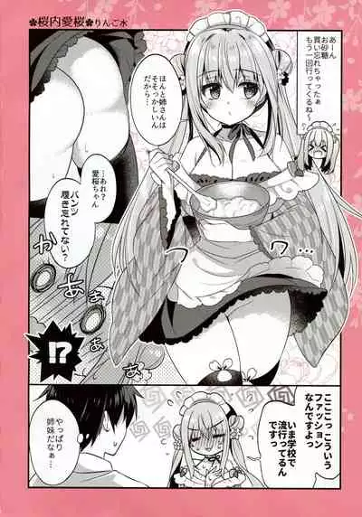 Kissa Ohroan wa Kenzen desu?