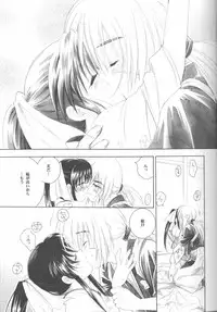 (C73) [Yamaguchirou (Yamaguchi Shinji)] IKUN (Rurouni Kenshin)
