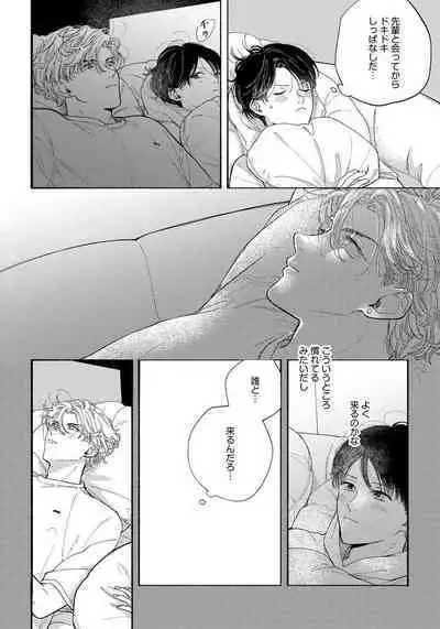 Kimi no Sumire