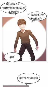 [Mx2J] Hahri's Lumpy Boardhouse Ch. 0~29【委員長個人漢化】（持續更新）