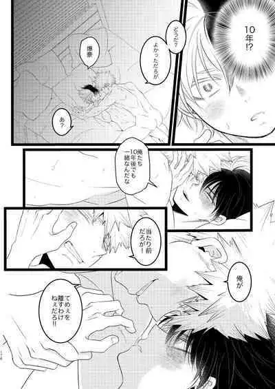 Ima to Mirai no Swap Manga