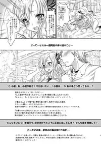 [Shoujo Gesshoku] Niku Ippai no Ai wo! (Boku wa Tomodachi ga Sukunai)