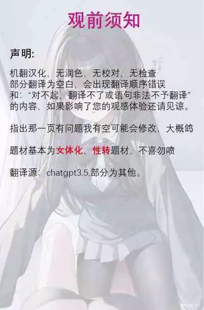 Girls world side FSG（机翻汉化）