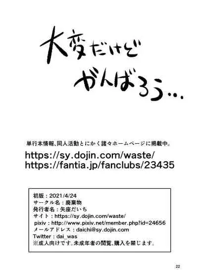 Mako-chan Can't Stop Gasping