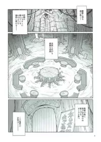(C91) [Gokusaishiki (Aya Shachou)] Tree of Soapland (Tree of Savior)