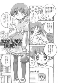[Inaba COZY] Iinari