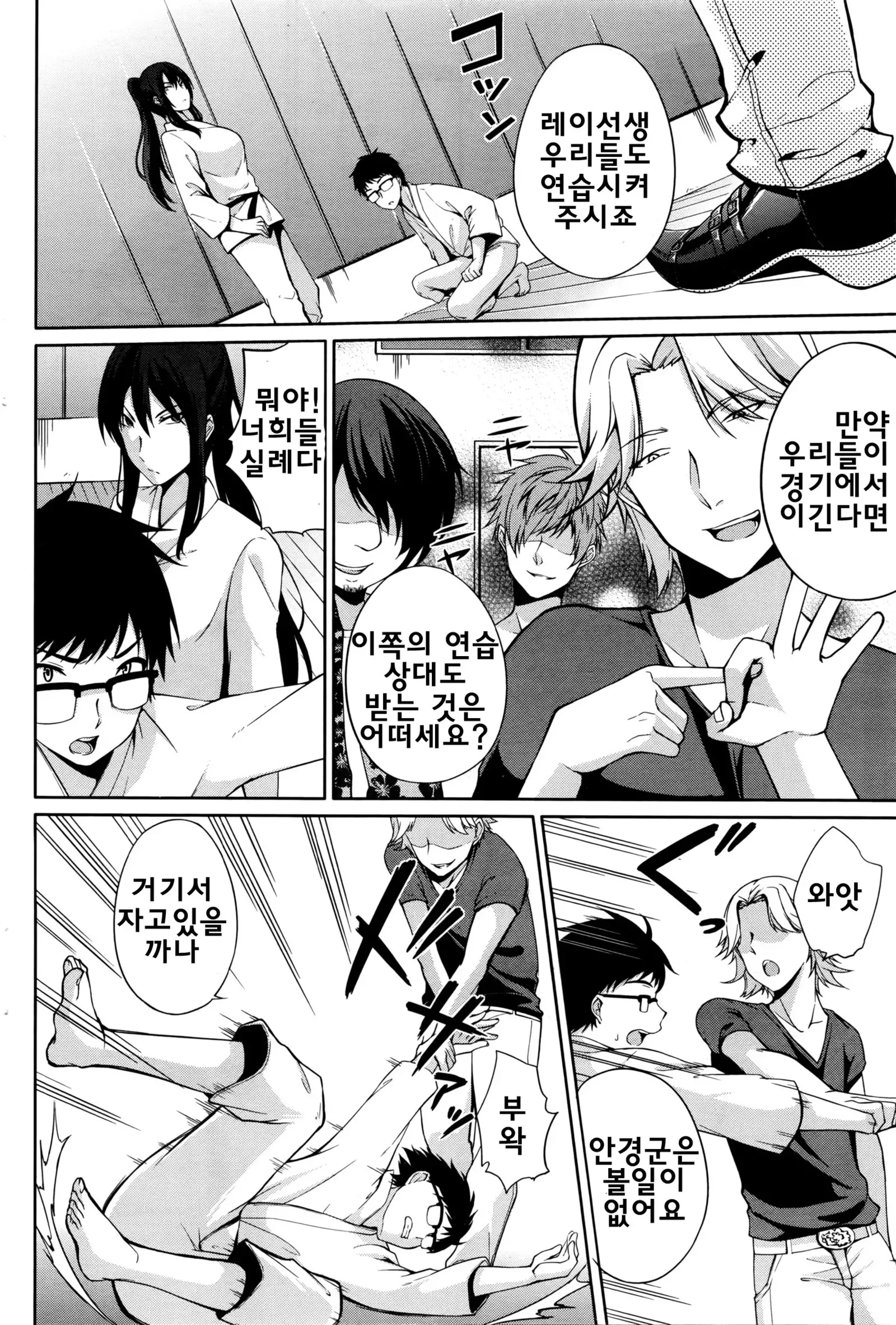 Sensei to... | With Sensei...