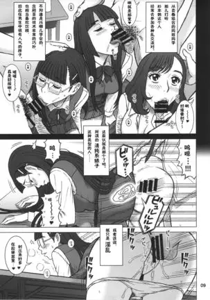 【鬼畜王汉化组】35回転 RENTAL HOLE