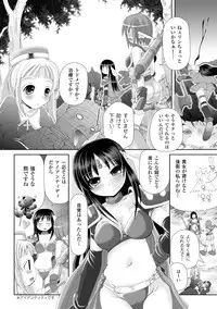 [Anthology] Shokushuu Injoku | The Rape of Tentacle Anthology Comics Vol.3 [Digital]