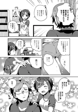 あまいきかのじょ