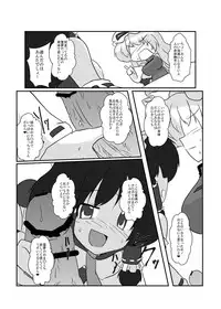 [Ameshoo (Mikaduki Neko)] Touhou Shinkoutetsu 83 (Touhou Project) [Digital]
