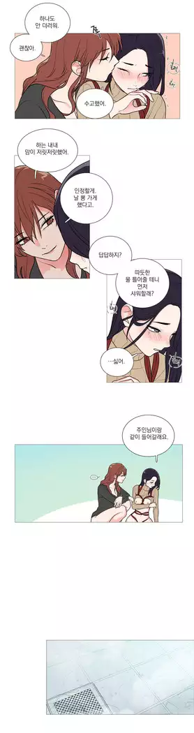 Sadistic Beauty Ch.0-29