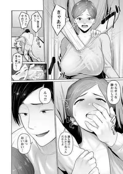 Sugao no kimi o okashitai