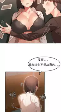 [Mx2J] Hahri's Lumpy Boardhouse Ch. 1~18【委員長個人漢化】（持續更新）