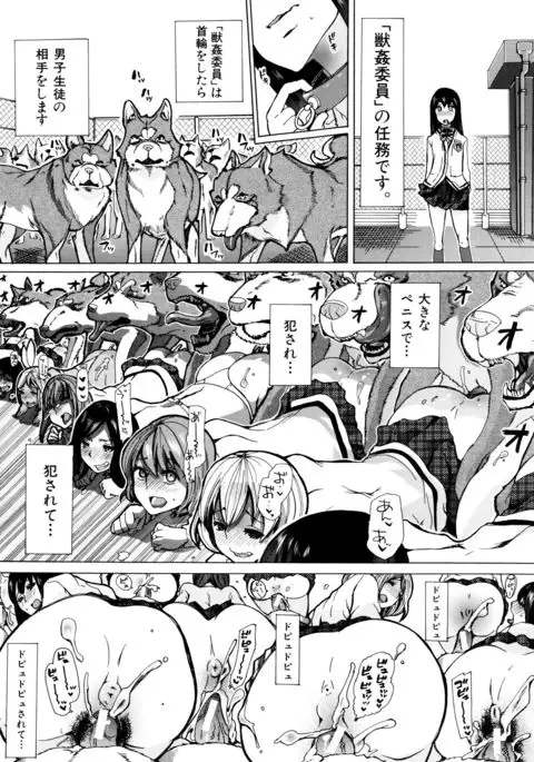 Kemono Kyoushitsu