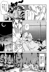 (C66) [Under77 (Mitz)] Shounen Kai Mandala (Mujin Wakusei Survive [Uninhabited Planet Survive])